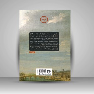 کتاب سزار بیروتو ( نشرعلمی و فرهنگی )