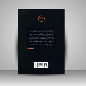کتاب کاندید یا خوش بینی ( نشرعلمی و فرهنگی )