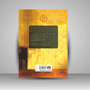 کتاب برباد رفته (2جلدی) ( نشرعلمی و فرهنگی )