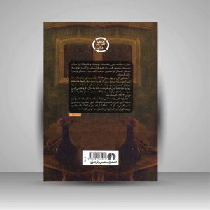 کتاب دلدار و دلباخته ( نشرعلمی و فرهنگی )