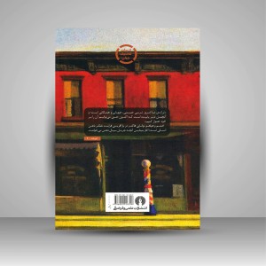 کتاب خشم و هیاهو