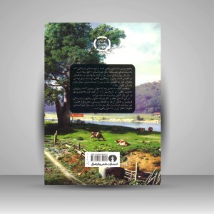 کتاب به خونسردی  ( نشرعلمی و فرهنگی )