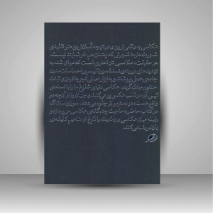 کتاب درباره ی عکاسی ( چاپ و نشر نظر)