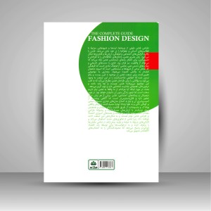 کتاب راهنمای جامع طراحی فشن (نشر کتاب فکر نو)