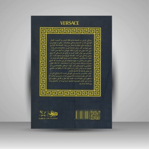 کتاب ورساچه (نشر منوچهری)