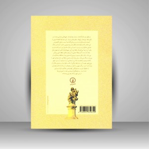 کتاب روح پراگ