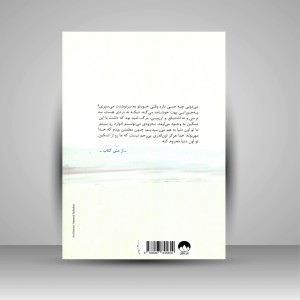 کتاب دختری که رهایش کردی