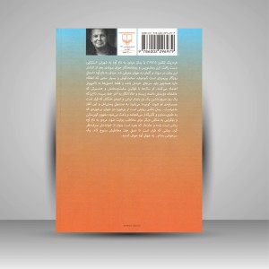 کتاب مردی به نام اوه