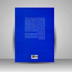 کتاب راهنمای کامل دوخت تکدوزی و صنعتی زنانه و مردانه و بچگانه همراه با 1500 سئوال کنکور (2جلدی)