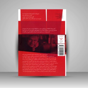 کتاب قلعه ی سفید