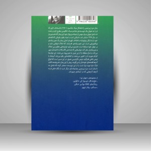 کتاب مرد زیرزمینی