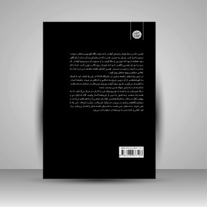 کتاب عکاسی پرتره در خیابان