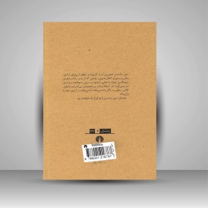 کتاب سون یات سن ( نشرعلمی و فرهنگی )