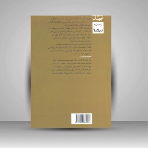 کتاب محرم
