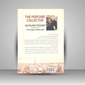 کتاب کلکسیونر عطر