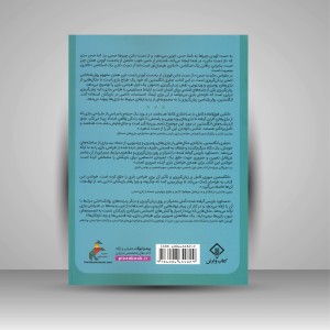 دستاورد بازپس گرفته شده: مفهوم روان شناختی زیان گریزی و نقش احساسات در طراحی بازی (نشر کتاب وارش)