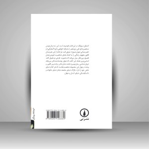 سه استاد سخن (بالزاک، دیکنز، داستایفسکی)