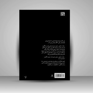 کتاب بعد از عشق ( نشر کتاب سرای نیک)