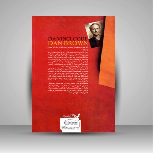 راز داوینچی