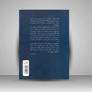 زندگی در پیش رو