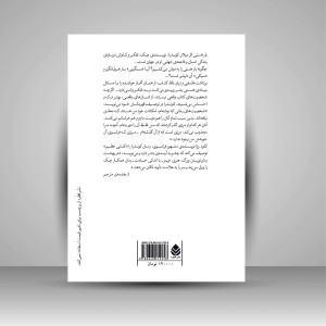 بار هستی