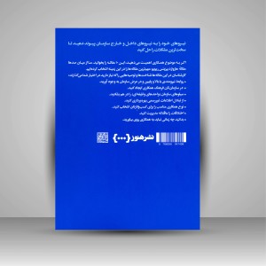 کتاب 10 مقاله ای که باید خواند درباره همکاری