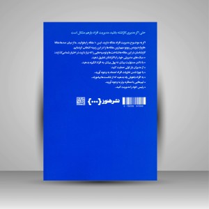 کتاب 10 مقاله ای که باید خواند درباره مدیریت افراد