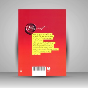 کتاب قدرت