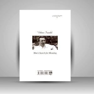 کتاب انسان در جستجوی معنا