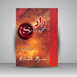 کتاب راز