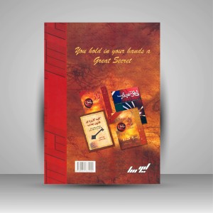 کتاب راز