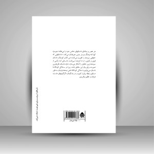 کتاب حکایت دولت و فرزانگی