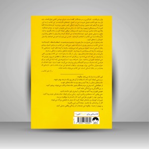 کتاب خرده عادت ها: راهی آسان و اثبات شده برای ایجاد عادت های خوب و از بین بردن عادت های بد