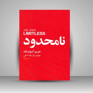 نامحدود