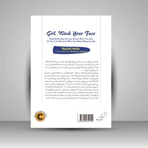 خودت باش دختر