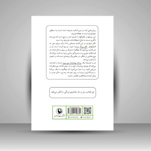 جادوی فکر بزرگ