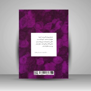 درباره عطر