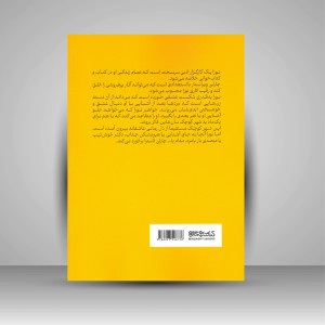 کتاب عاشقان کتاب (انتشارات میردشتی)