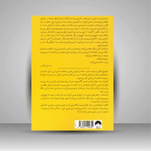 کتاب الکترا