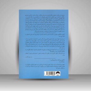 کتاب موجودات به غایت باهوش