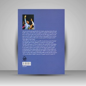 کتاب اتو پرتره (نشر حرفه هنرمند)
