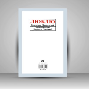 کتاب من عاشقم  ( نشرعلمی و فرهنگی )