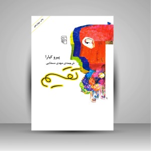 کتاب تقسیم