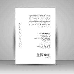 کتاب تقسیم