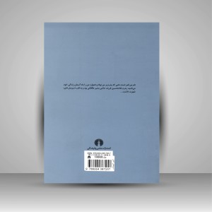 کتاب درویش خان: یک رمان عاشقانه درباره موسیقی (روایتی از زندگی استاد موسیقی، غلامحسین درویش خان) ( نشرعلمی و فرهنگی )