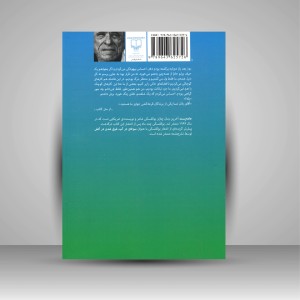 کتاب عامه پسند