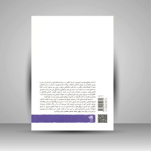 کتاب هنر تصویری در ایران: ده درس گفتار