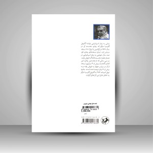 کتاب صد سال تنهایی ( نشر  امیر کبیر )