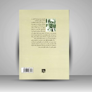 کتاب عقاید یک دلقک