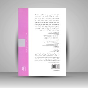 کتاب روز دیگر شورا